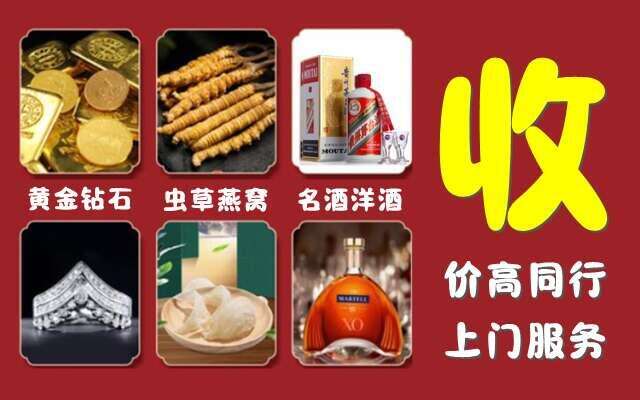 乌当区回收烟酒