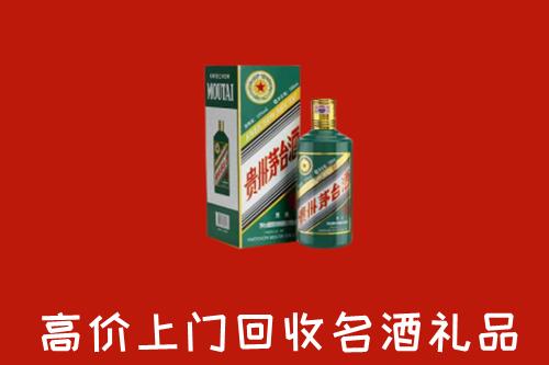 乌当区回收五星茅台酒