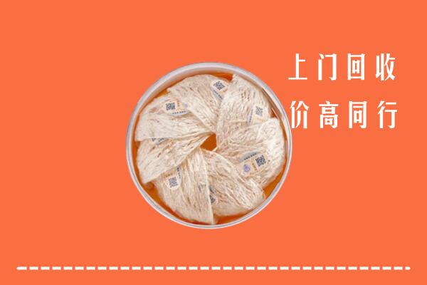 高价求购：乌当区回收燕窝