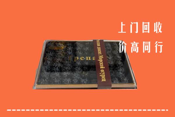 乌当区回收礼盒海参